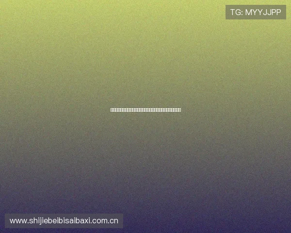 体育竞猜彩票助力世界杯热潮,全面解析赛事投注与竞猜策略指南 体育竞猜彩票助力世界杯热潮,全面解析赛事投注与竞猜策略指南