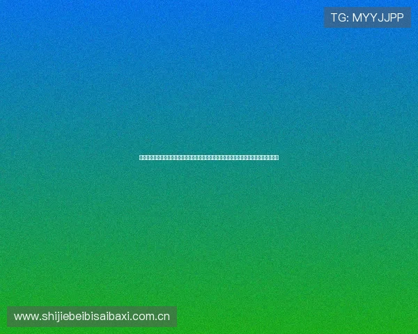 亚星娱乐真人国际：探寻世界杯期间亚星娱乐真人国际带来的精彩体育娱乐内容与用户体验